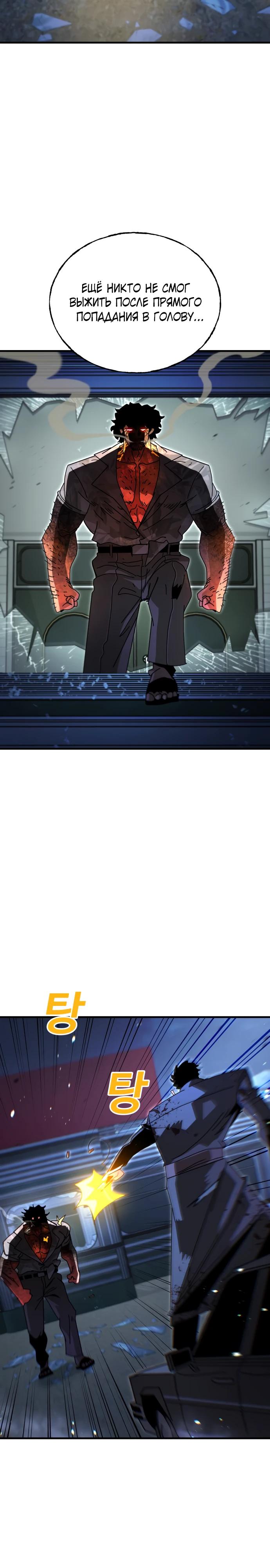 Манга Порочный экзорцист - Глава 8 Страница 23