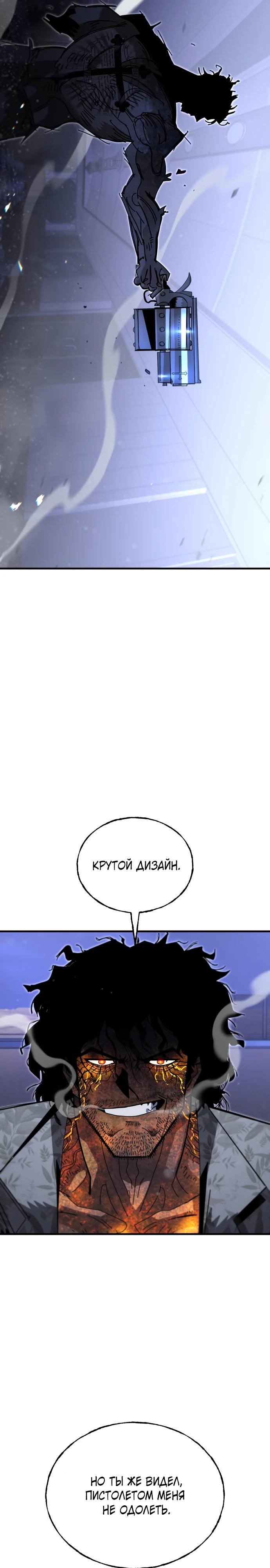 Манга Порочный экзорцист - Глава 8 Страница 36