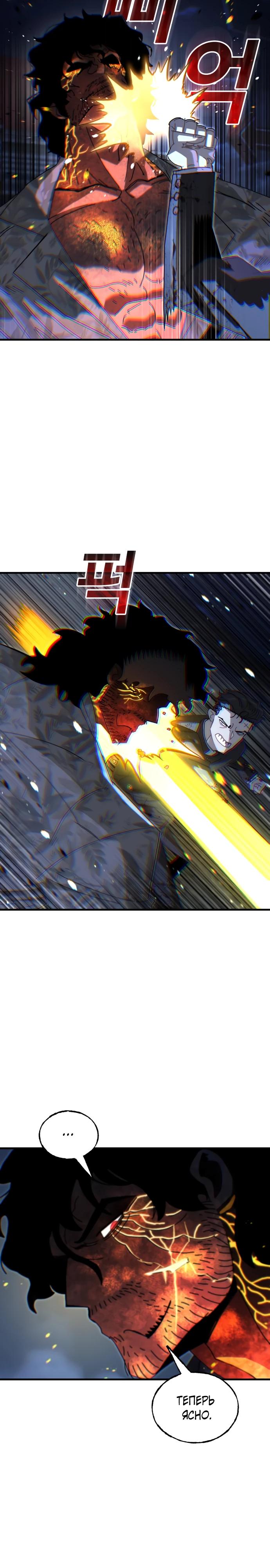 Манга Порочный экзорцист - Глава 8 Страница 27