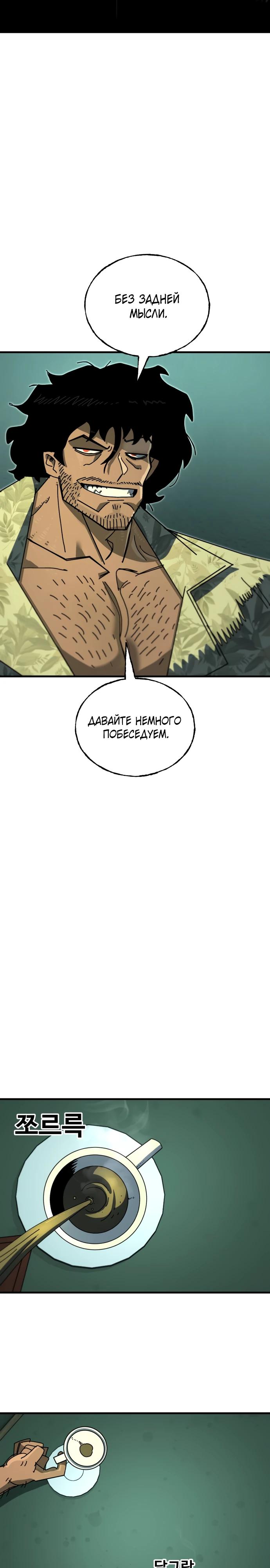 Манга Порочный экзорцист - Глава 8 Страница 2