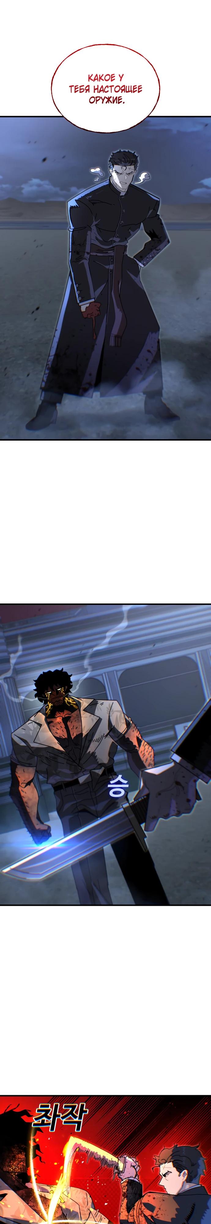 Манга Порочный экзорцист - Глава 8 Страница 28