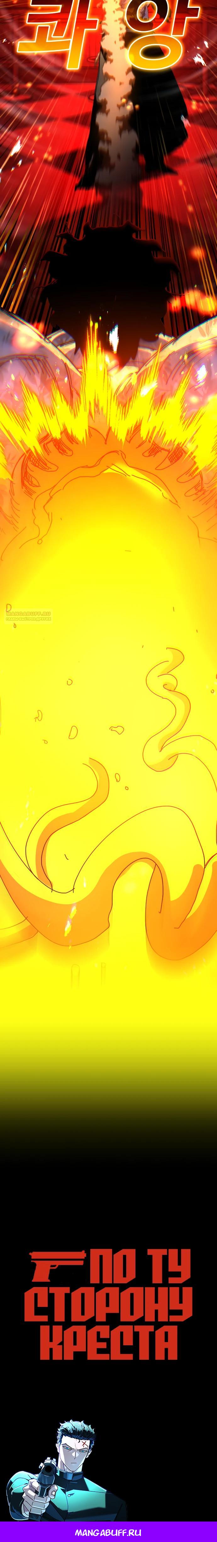 Манга Порочный экзорцист - Глава 8 Страница 39