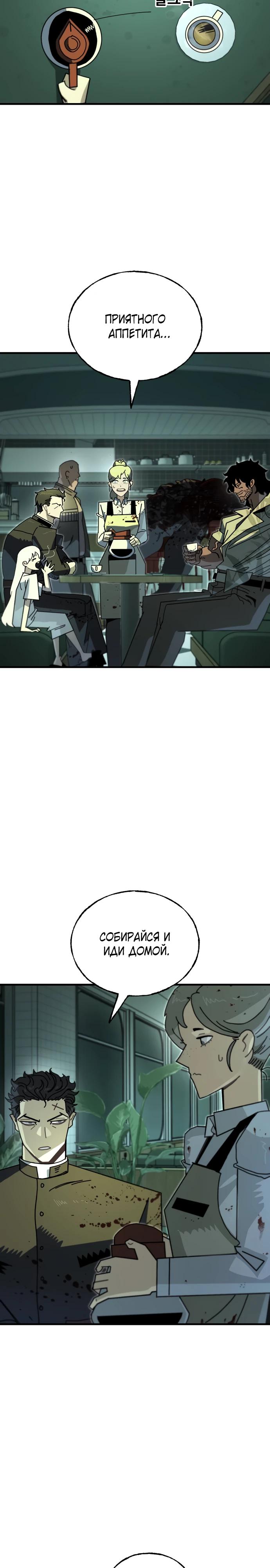 Манга Порочный экзорцист - Глава 8 Страница 3