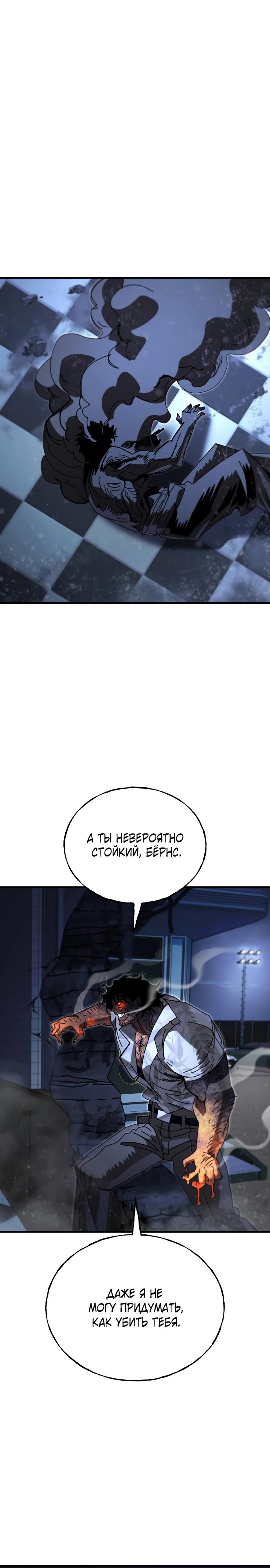 Манга Порочный экзорцист - Глава 8 Страница 34