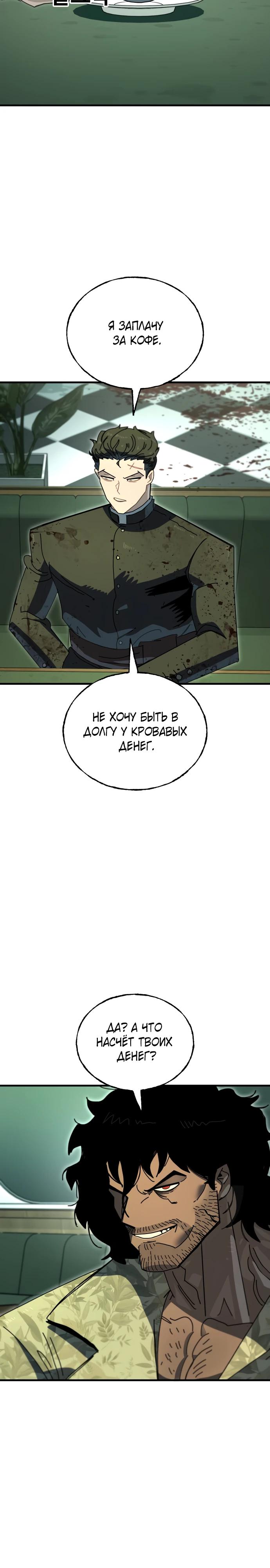 Манга Порочный экзорцист - Глава 8 Страница 12