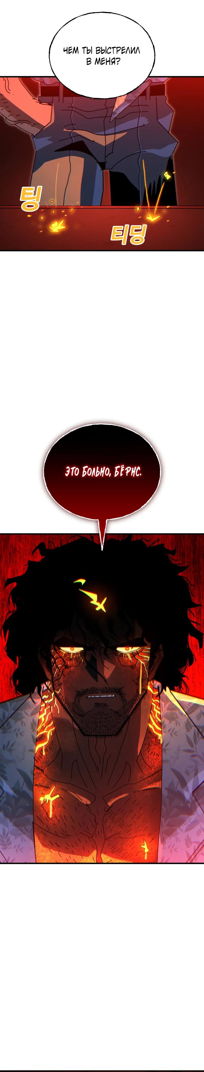 Манга Порочный экзорцист - Глава 8 Страница 20