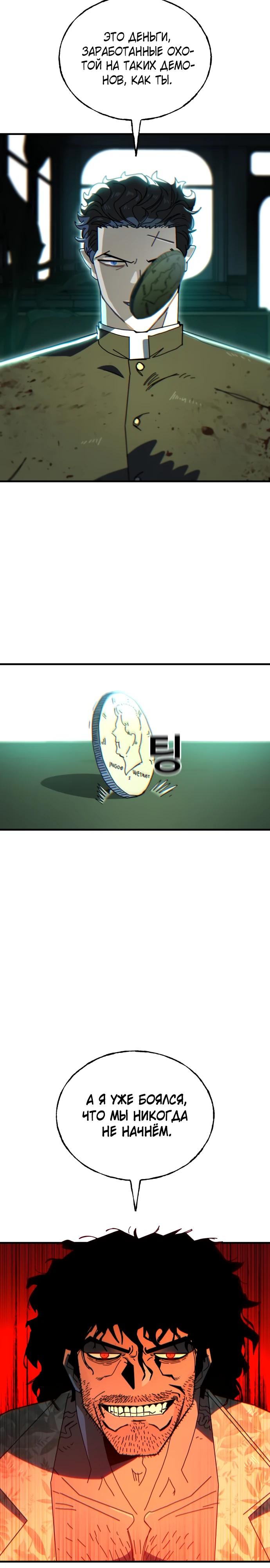 Манга Порочный экзорцист - Глава 8 Страница 14