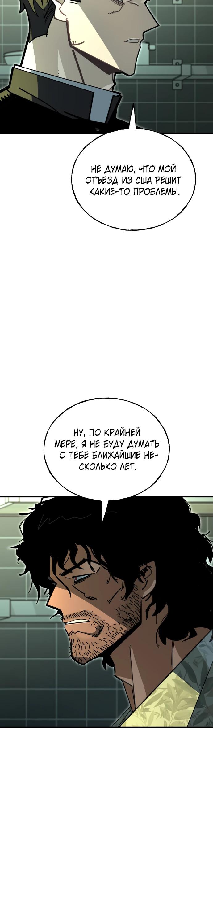 Манга Порочный экзорцист - Глава 8 Страница 10