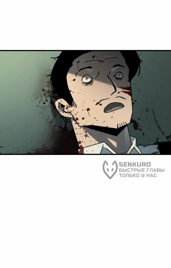 Манга Порочный экзорцист - Глава 7 Страница 36