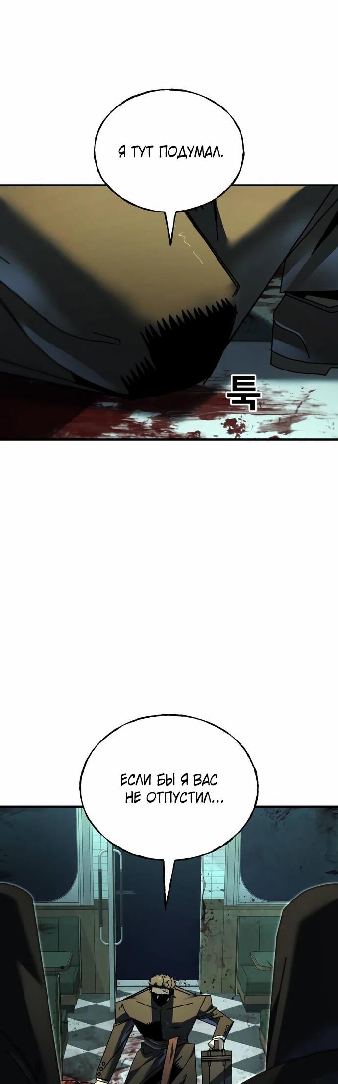 Манга Порочный экзорцист - Глава 7 Страница 38