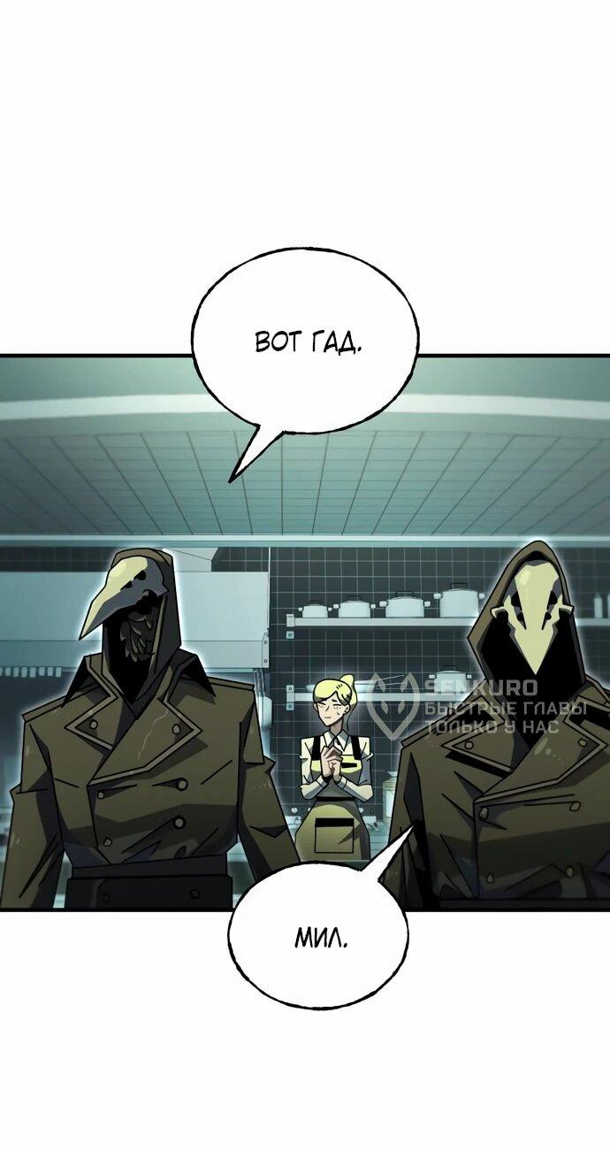 Манга Порочный экзорцист - Глава 7 Страница 30