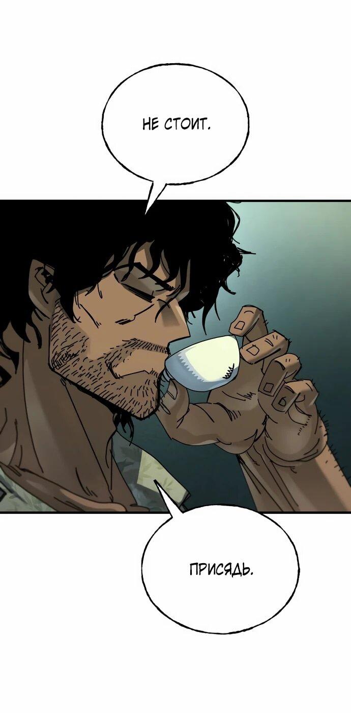 Манга Порочный экзорцист - Глава 7 Страница 32