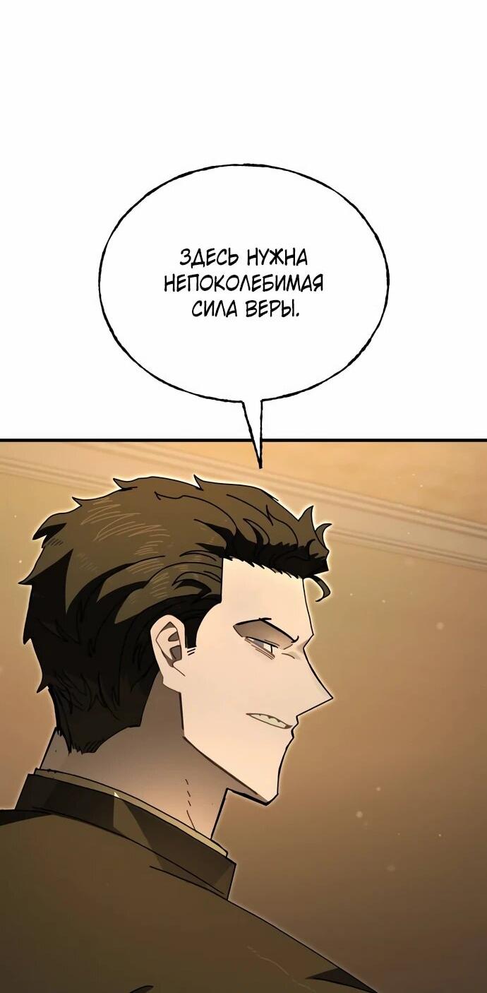 Манга Порочный экзорцист - Глава 7 Страница 12