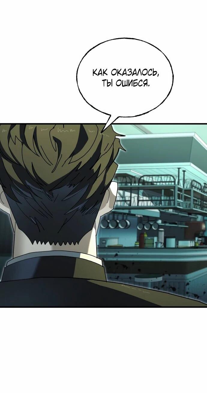 Манга Порочный экзорцист - Глава 7 Страница 29