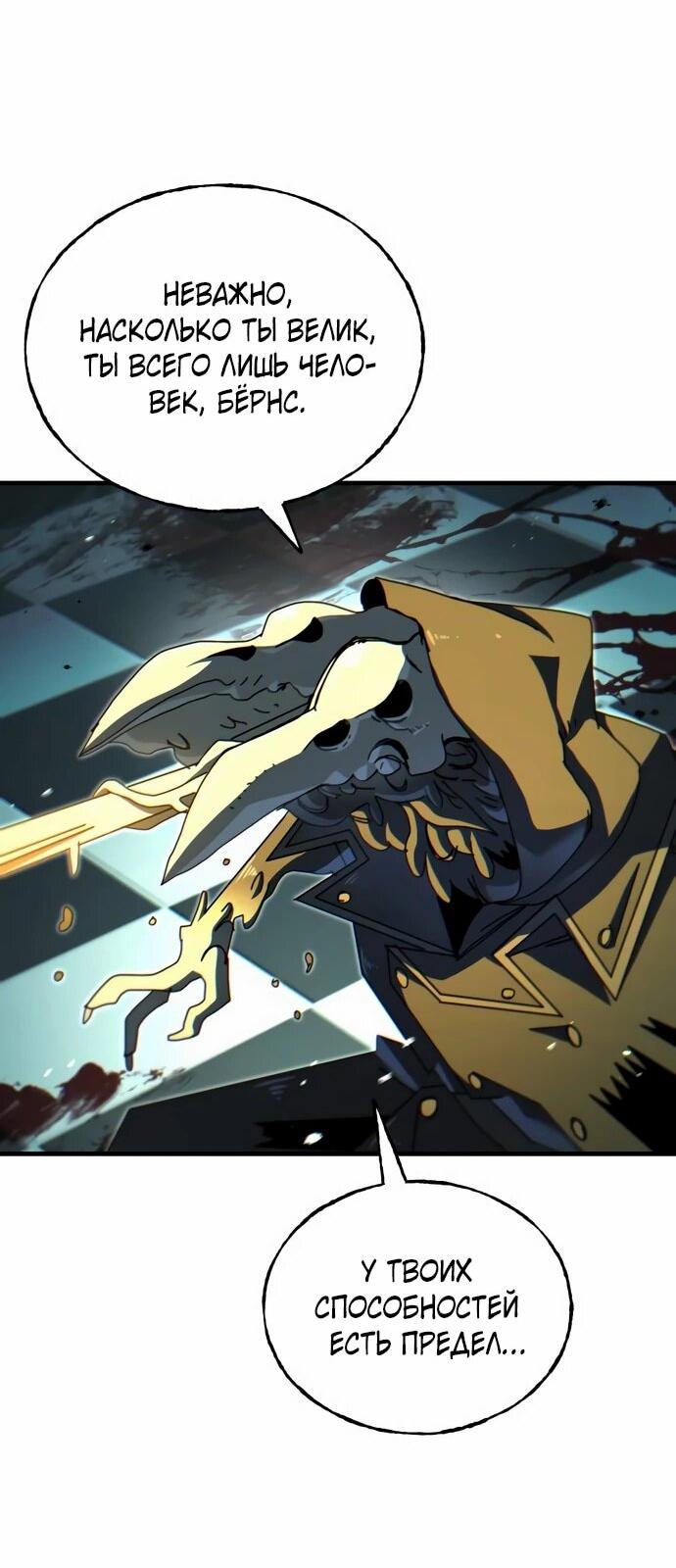 Манга Порочный экзорцист - Глава 7 Страница 58