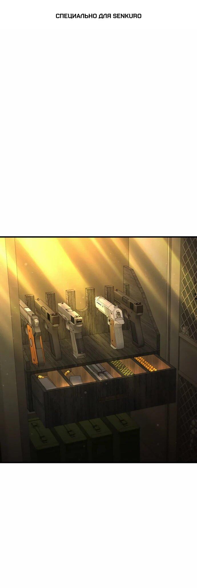 Манга Порочный экзорцист - Глава 7 Страница 1