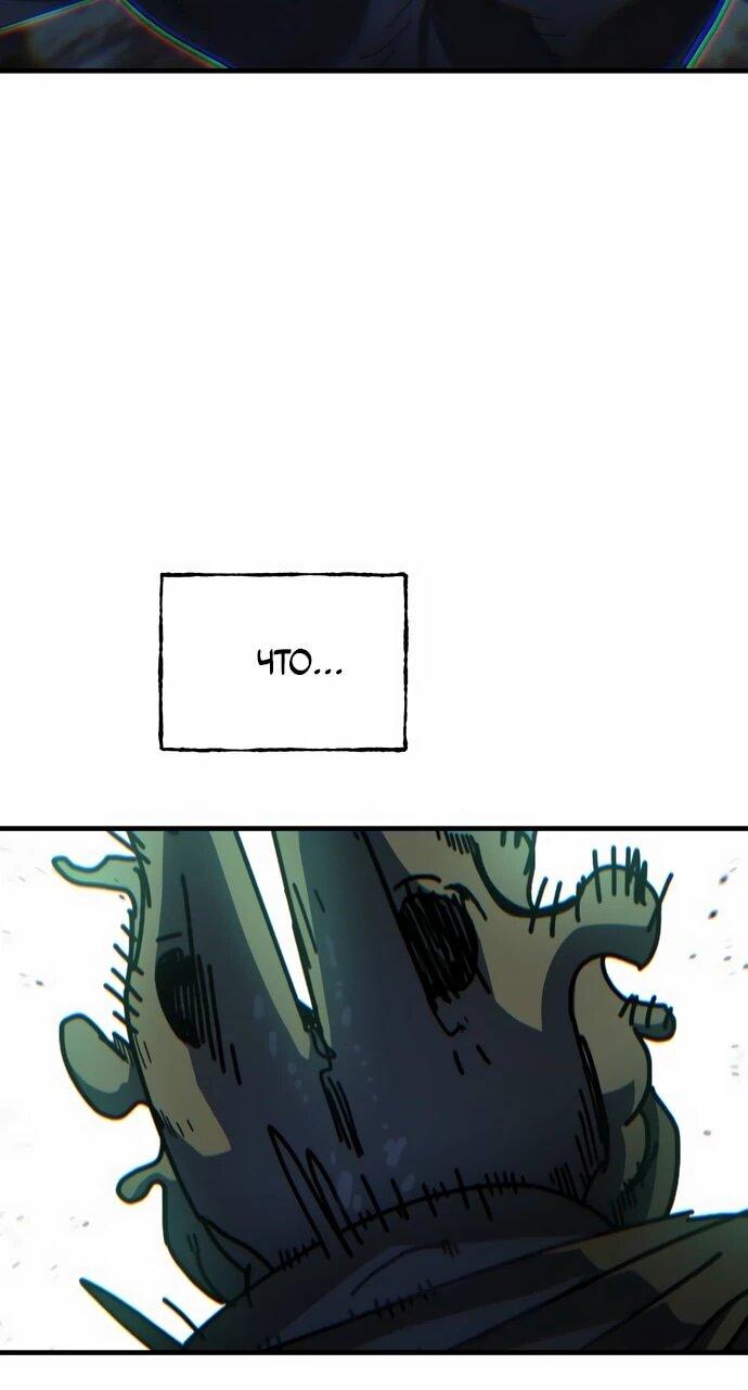 Манга Порочный экзорцист - Глава 7 Страница 63