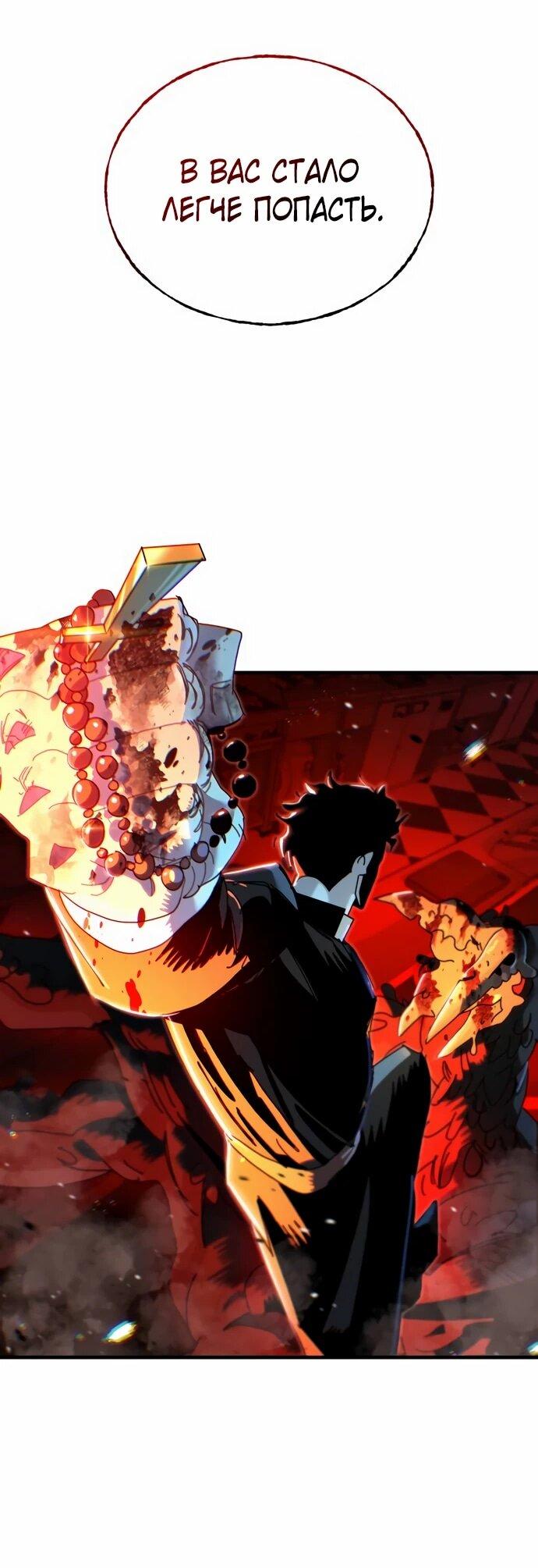 Манга Порочный экзорцист - Глава 7 Страница 74