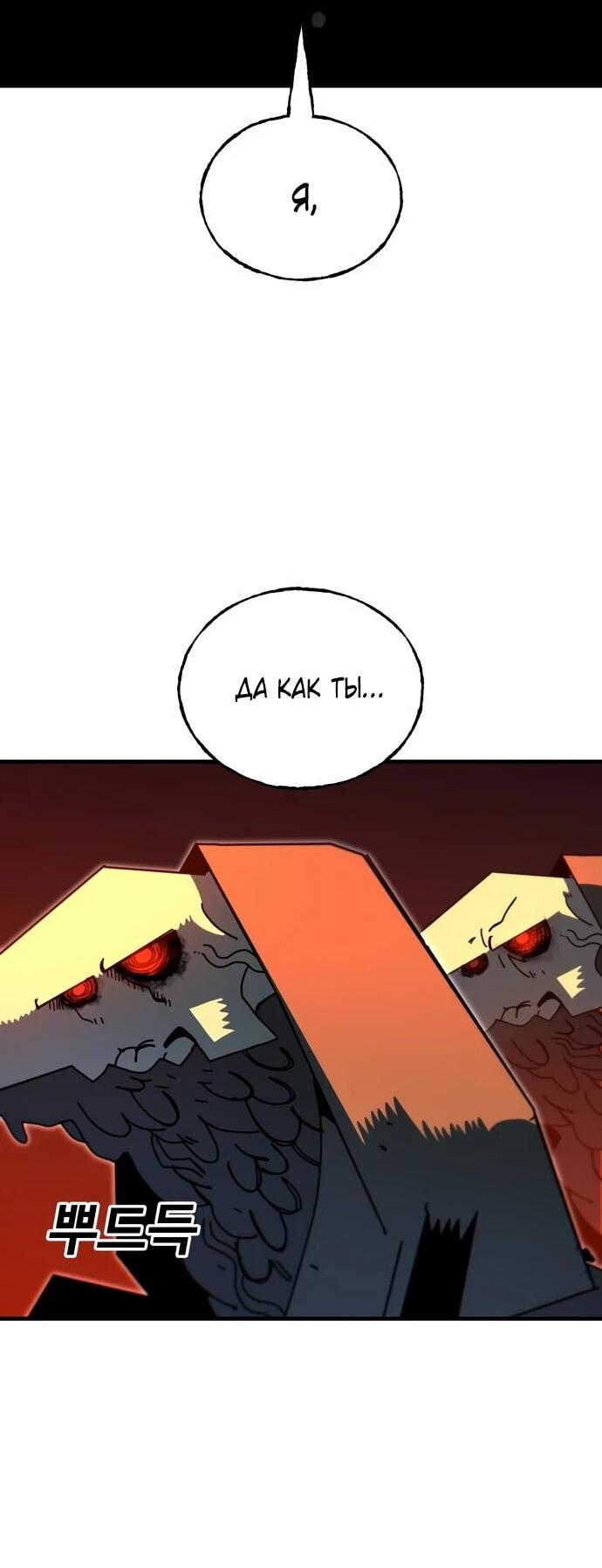 Манга Порочный экзорцист - Глава 7 Страница 53