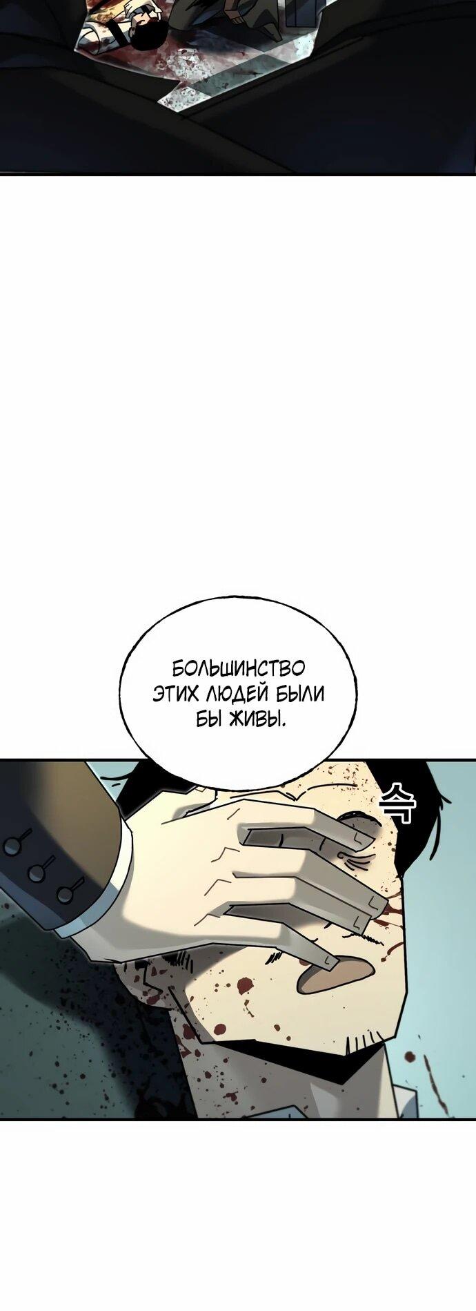 Манга Порочный экзорцист - Глава 7 Страница 39