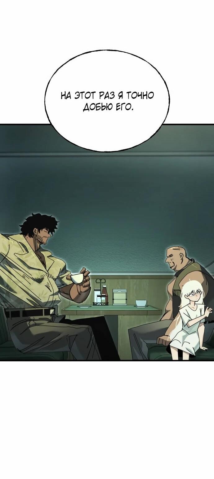 Манга Порочный экзорцист - Глава 7 Страница 31