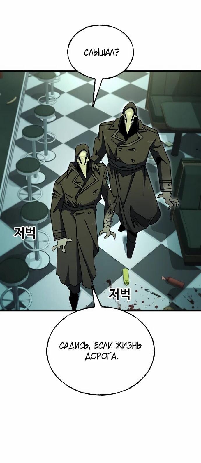 Манга Порочный экзорцист - Глава 7 Страница 34