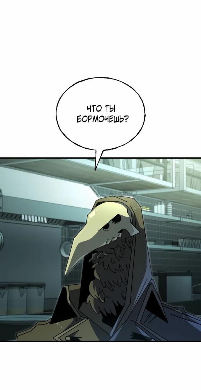 Манга Порочный экзорцист - Глава 7 Страница 40