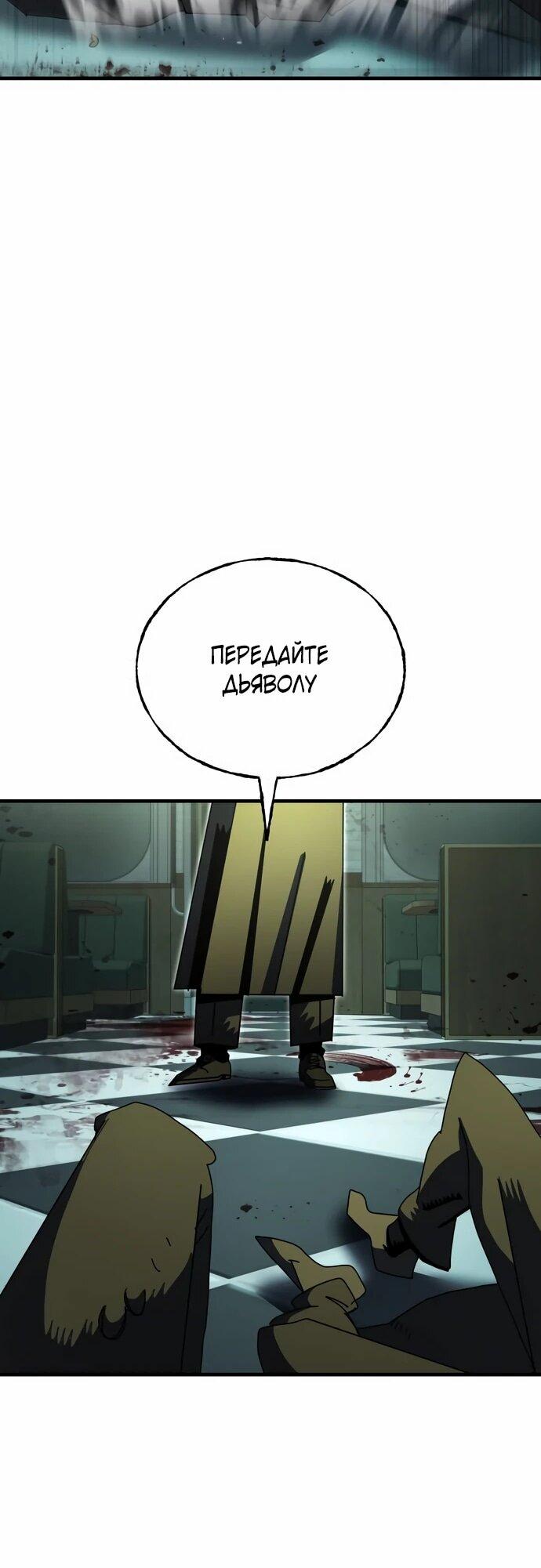 Манга Порочный экзорцист - Глава 7 Страница 51