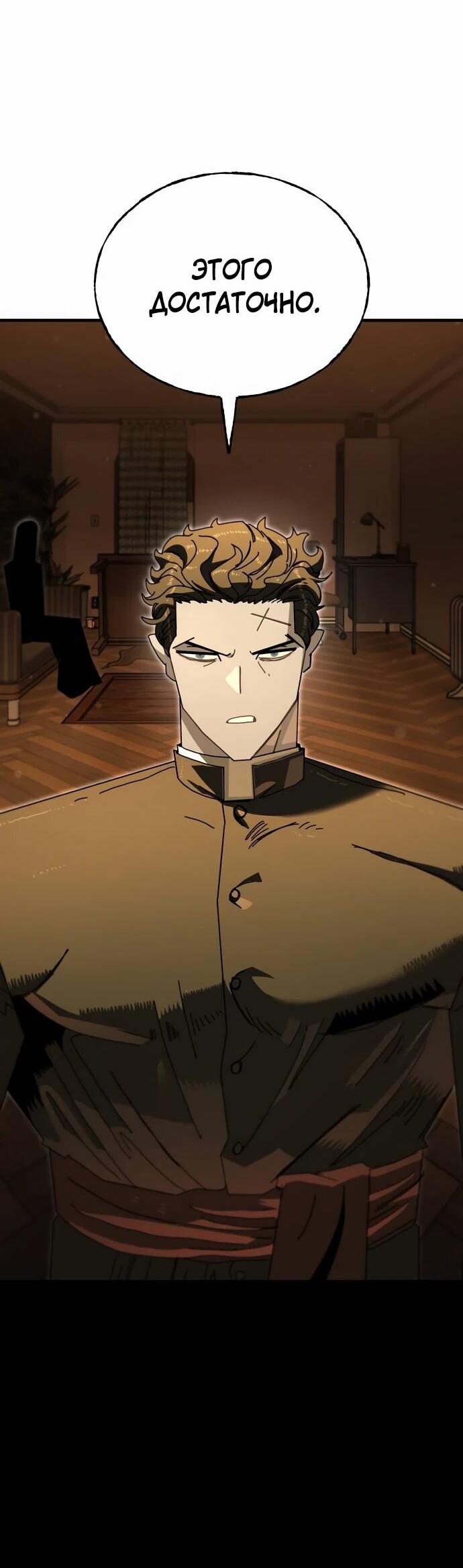 Манга Порочный экзорцист - Глава 7 Страница 17