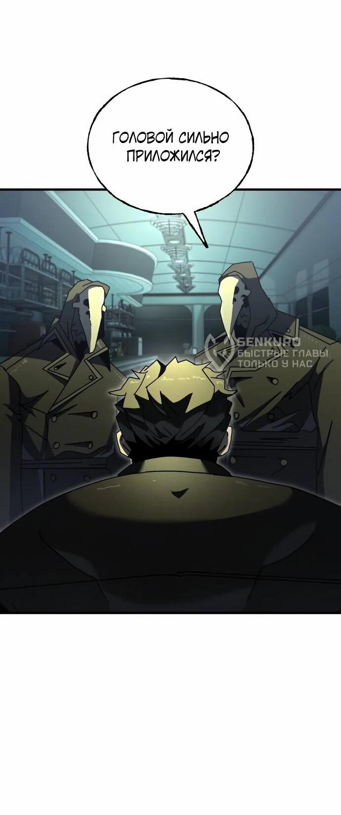 Манга Порочный экзорцист - Глава 7 Страница 41