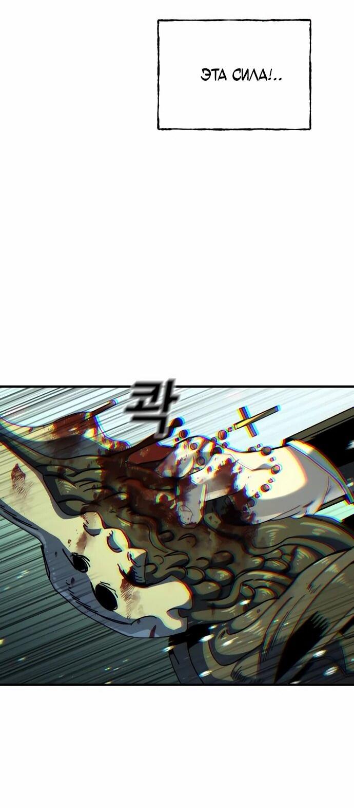 Манга Порочный экзорцист - Глава 7 Страница 64