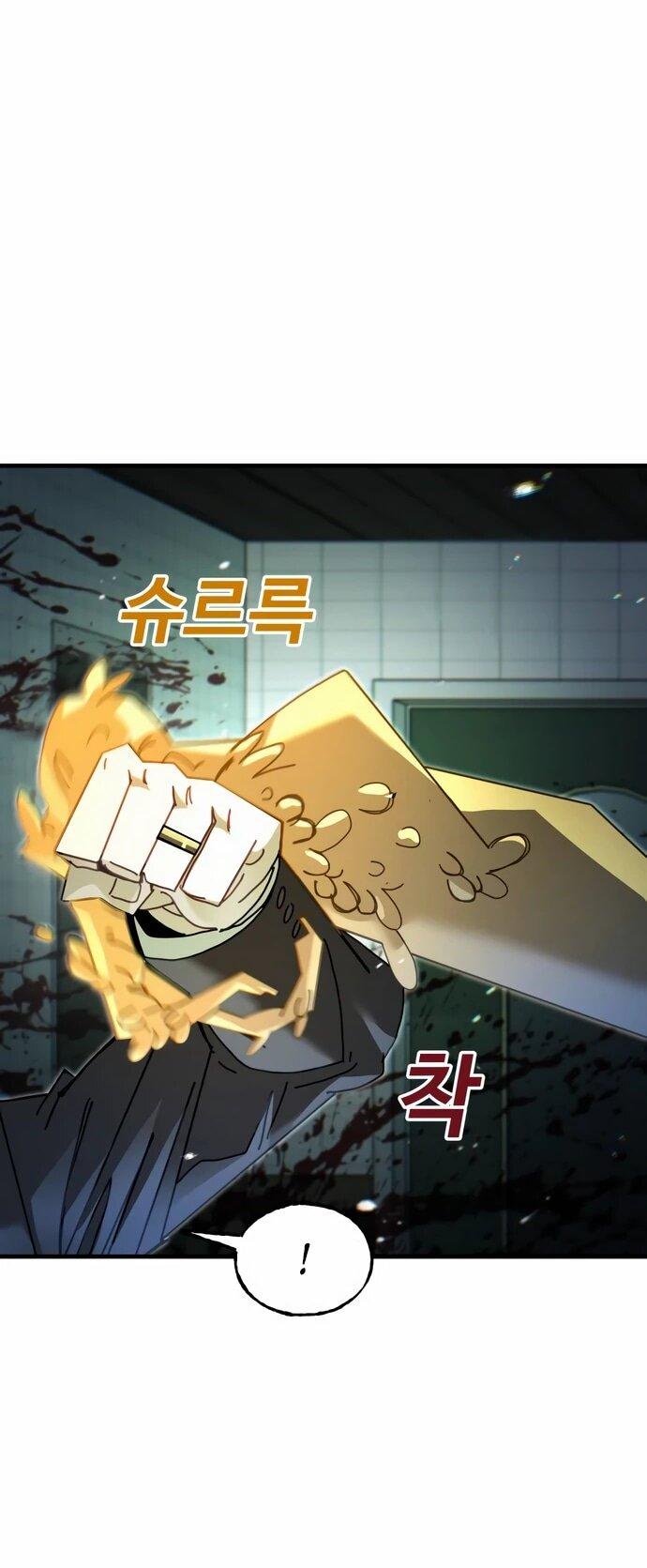 Манга Порочный экзорцист - Глава 7 Страница 56