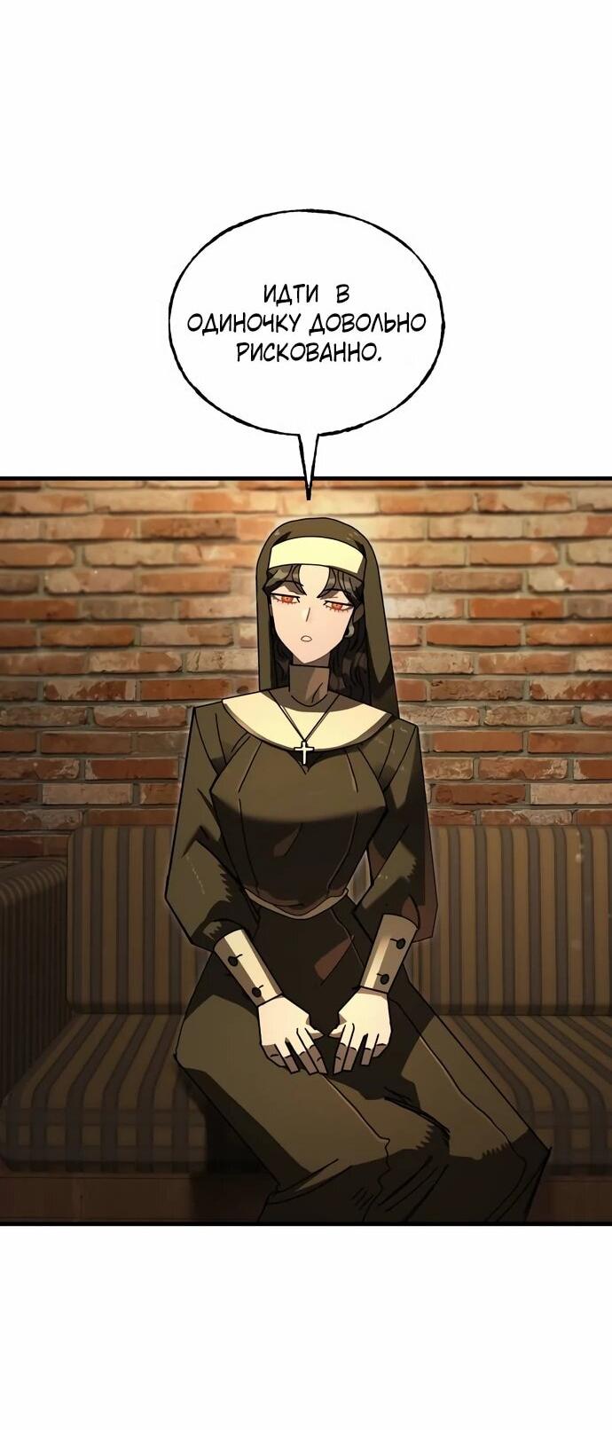 Манга Порочный экзорцист - Глава 7 Страница 11