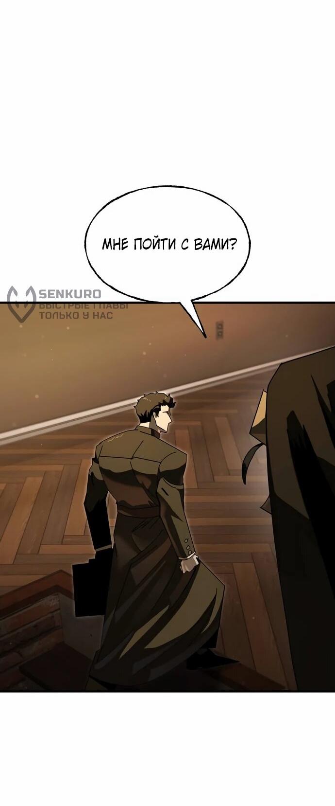 Манга Порочный экзорцист - Глава 7 Страница 10