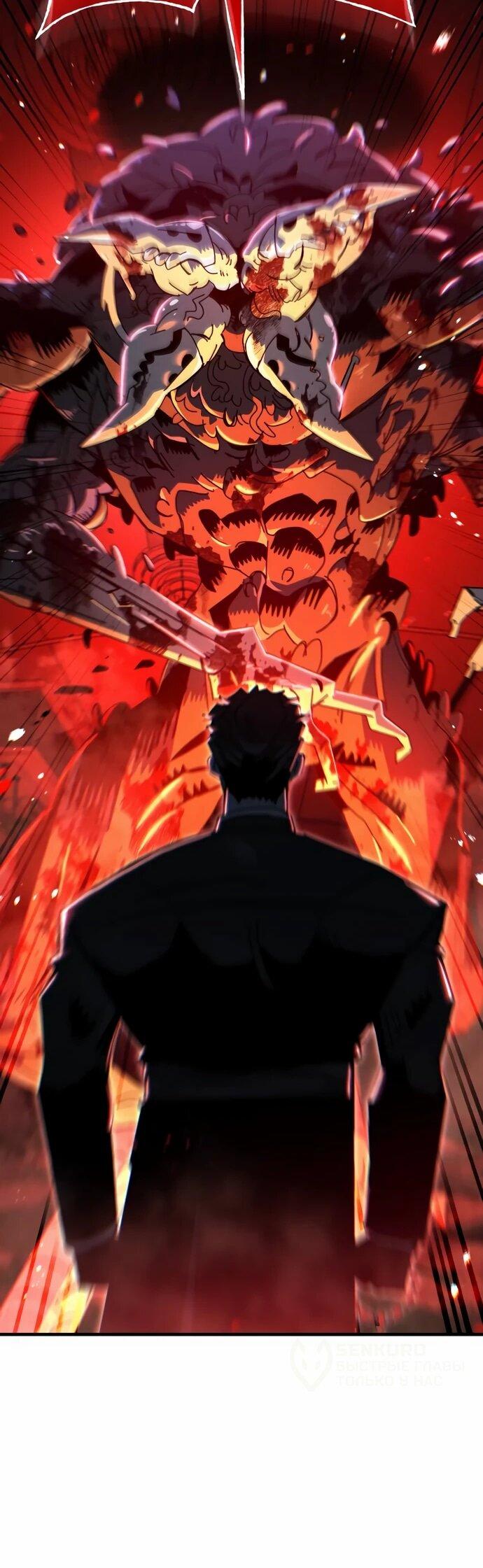 Манга Порочный экзорцист - Глава 7 Страница 69