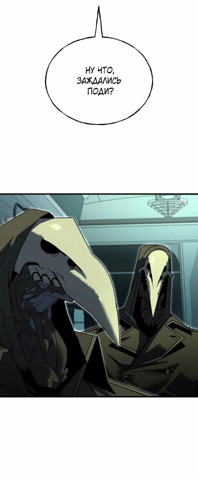 Манга Порочный экзорцист - Глава 7 Страница 27