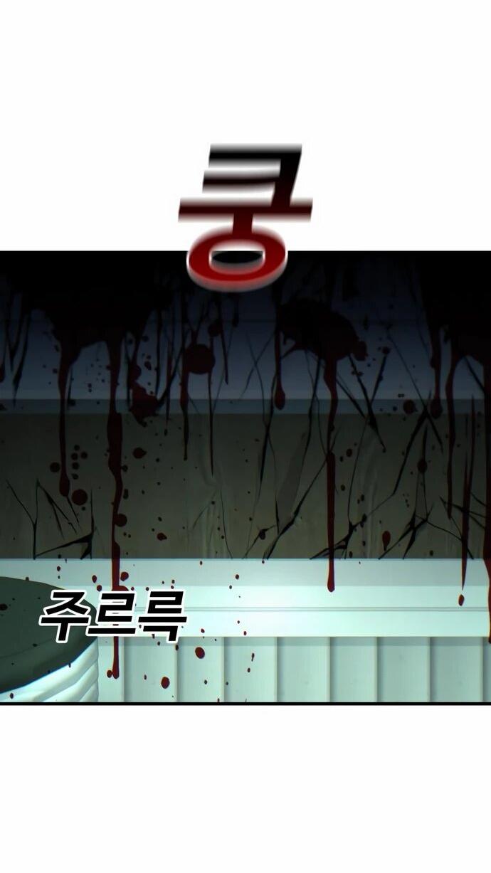 Манга Порочный экзорцист - Глава 7 Страница 78