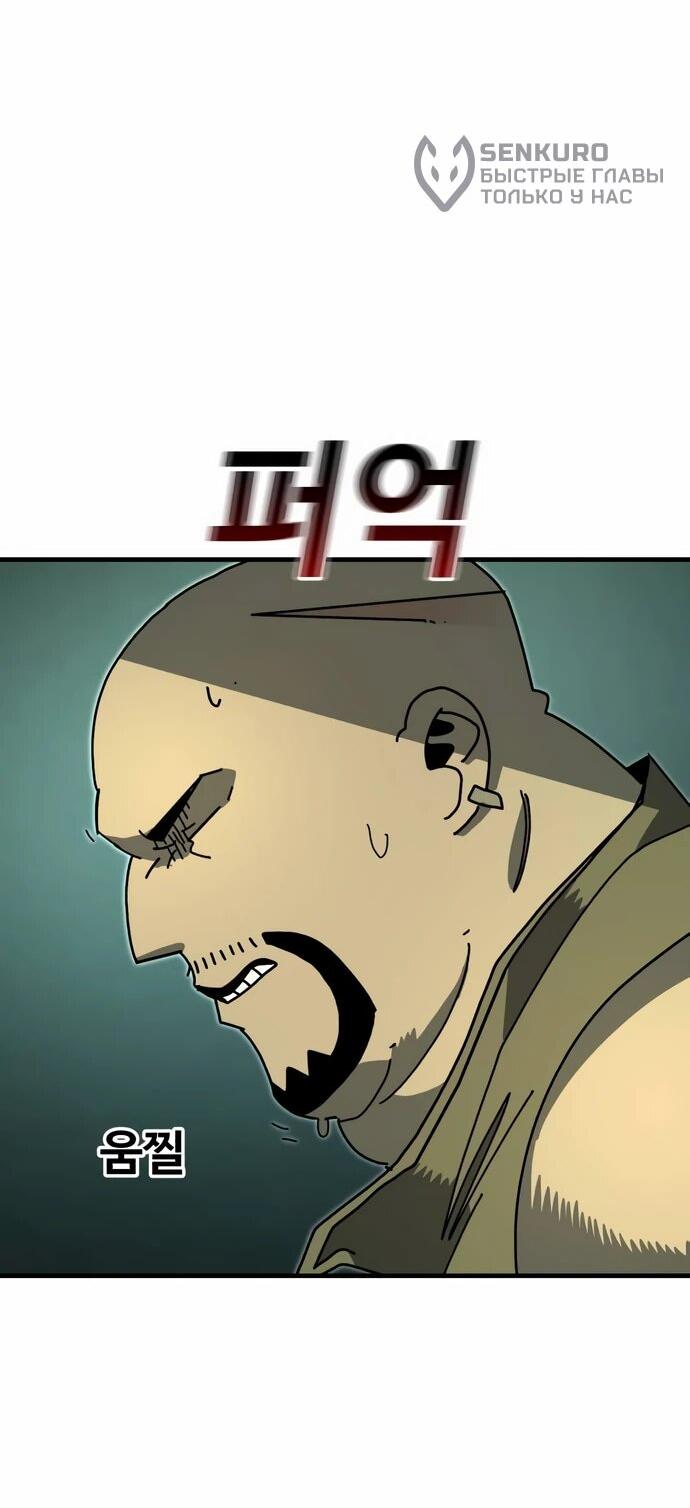 Манга Порочный экзорцист - Глава 7 Страница 46