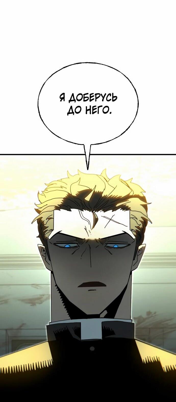 Манга Порочный экзорцист - Глава 7 Страница 52