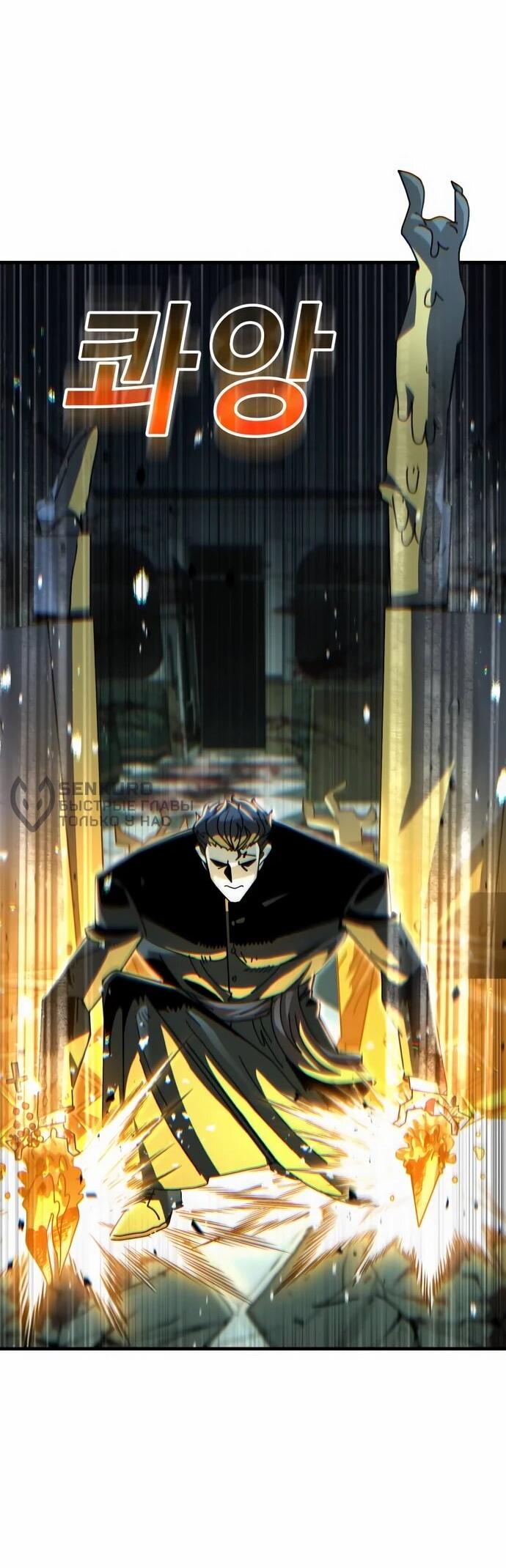 Манга Порочный экзорцист - Глава 7 Страница 65