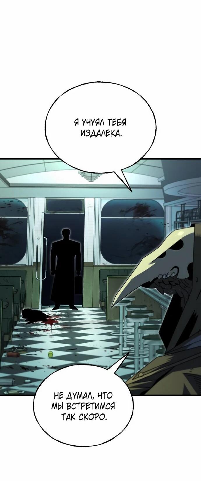 Манга Порочный экзорцист - Глава 7 Страница 28