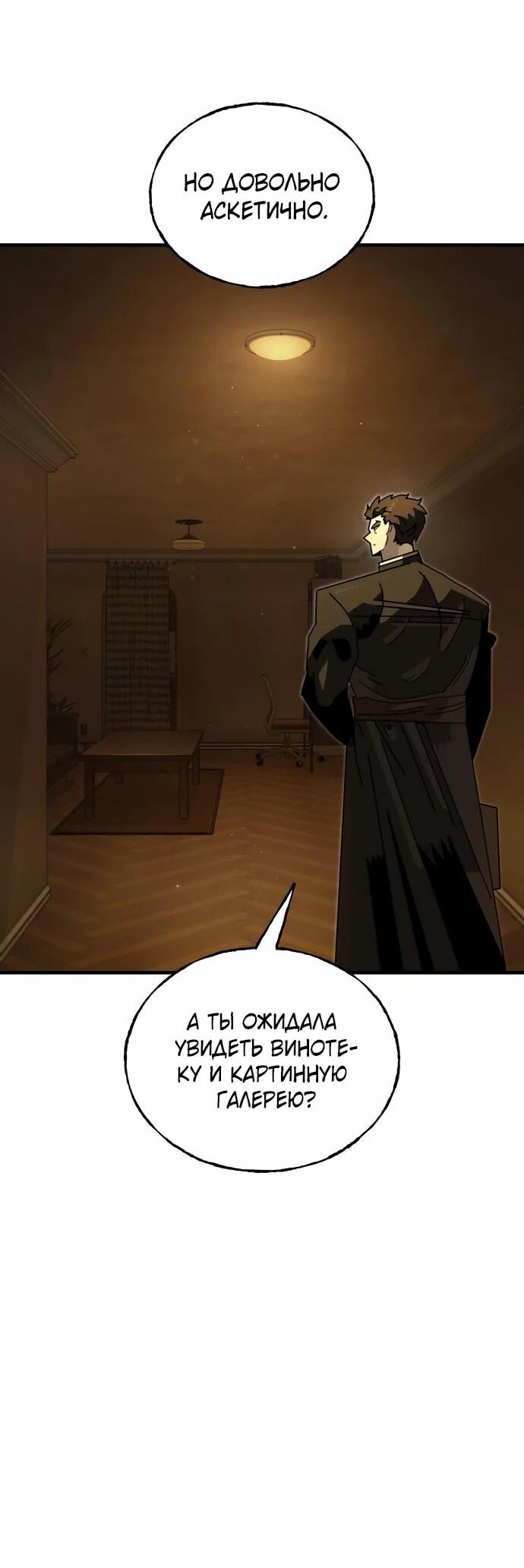 Манга Порочный экзорцист - Глава 6 Страница 25