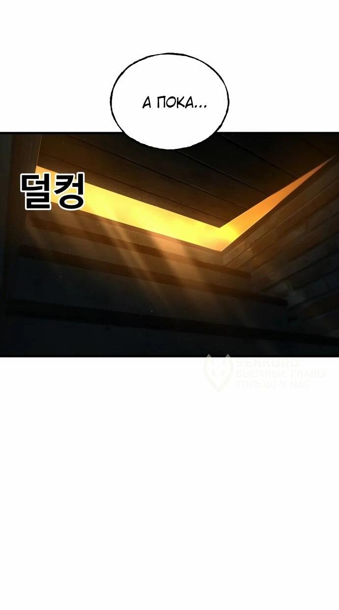 Манга Порочный экзорцист - Глава 6 Страница 76