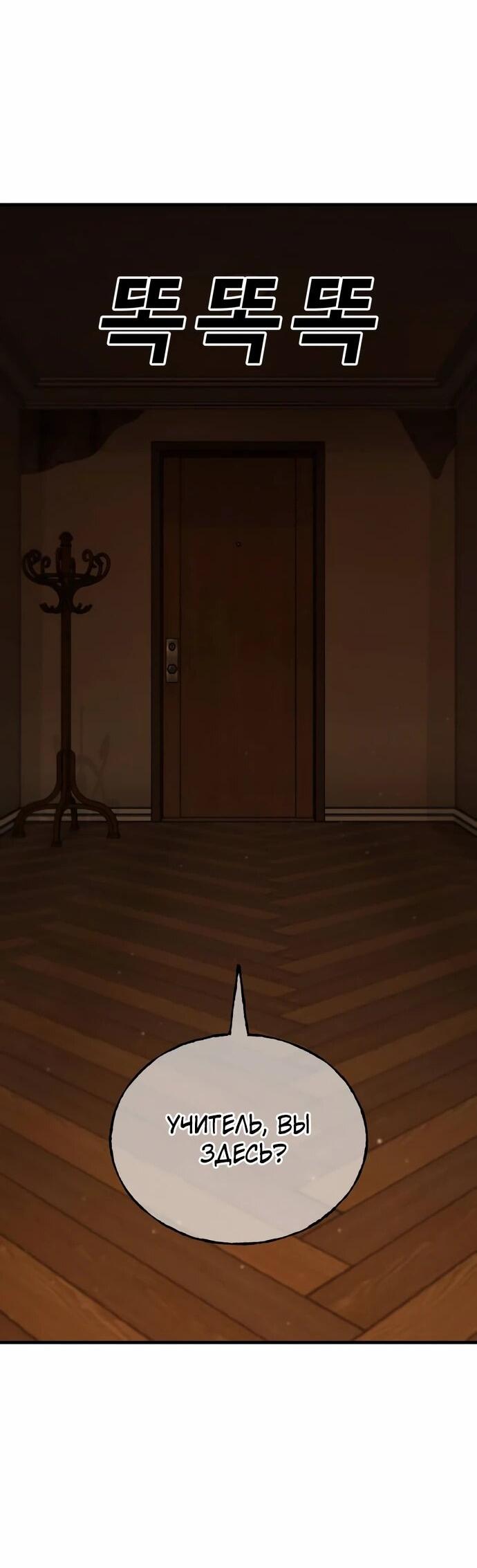 Манга Порочный экзорцист - Глава 6 Страница 38