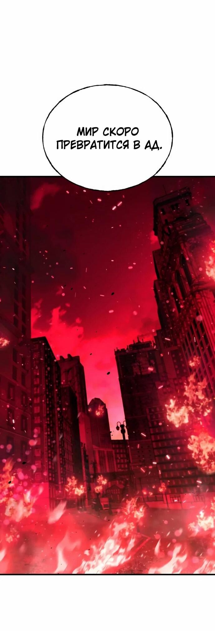 Манга Порочный экзорцист - Глава 6 Страница 32