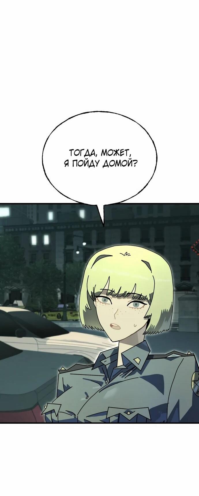 Манга Порочный экзорцист - Глава 6 Страница 12