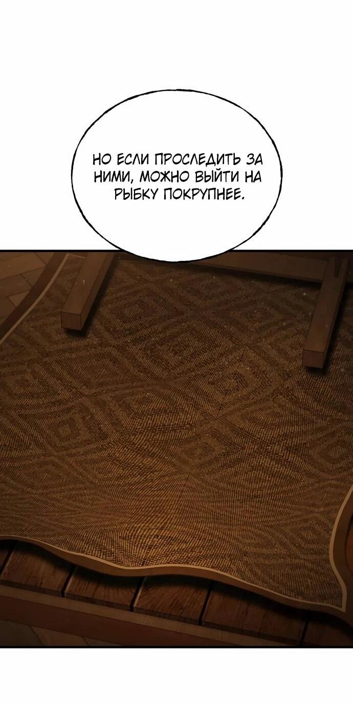 Манга Порочный экзорцист - Глава 6 Страница 75