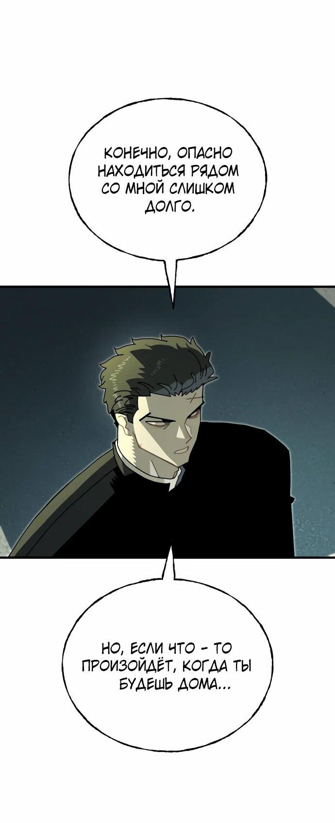 Манга Порочный экзорцист - Глава 6 Страница 13