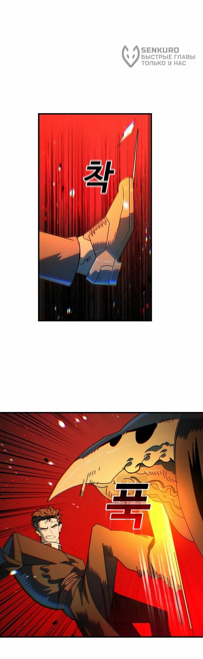 Манга Порочный экзорцист - Глава 6 Страница 53