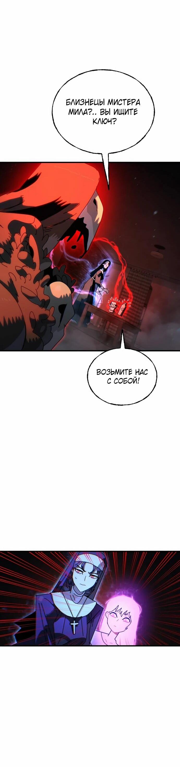 Манга Порочный экзорцист - Глава 6 Страница 58